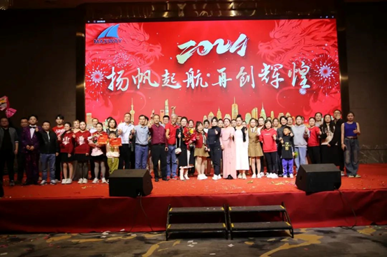 betway必威(中国)官方网站2023年度表彰暨2024年迎新春联欢晚会